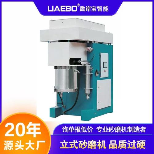 无机封无筛网自循环研磨 电池材料钴酸锂晶体硅立式纳米砂磨机